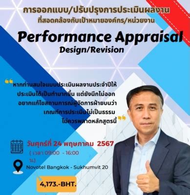 www say2kfc com คลิก ทําแบบ ประเมิน|Performance Appraisal Design/Revision .
